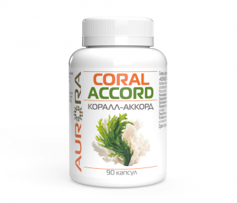 Коралл-Аккорд (Coral-Accord)
